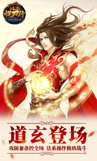 北凉悍刀行2024最新版