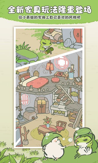 旅行青蛙中国之旅最新版