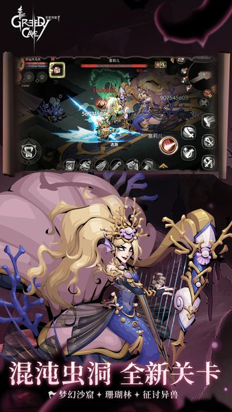 贪婪洞窟2最新版