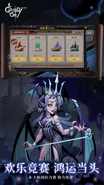 贪婪洞窟2最新版