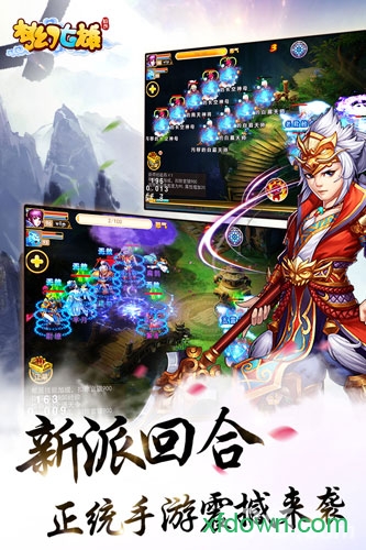 梦幻七雄九游版