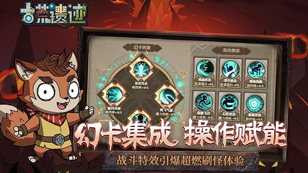 古荒遗迹手机版