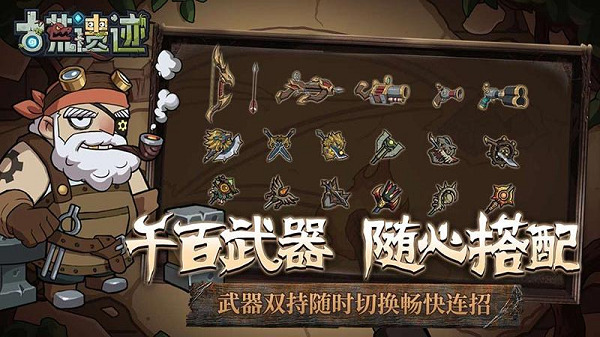 古荒遗迹手机版