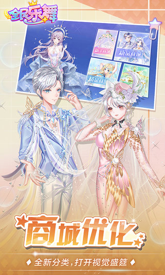 全民乐舞最新版