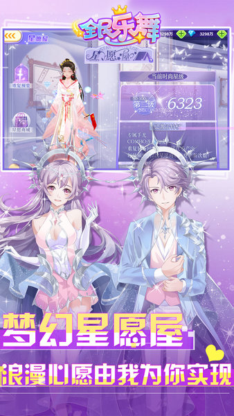 全民乐舞最新版