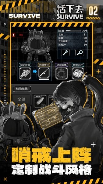 活下去最新版2024