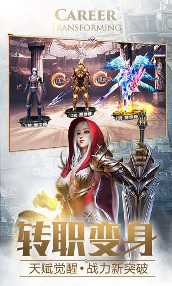 大天使之剑h5最新版