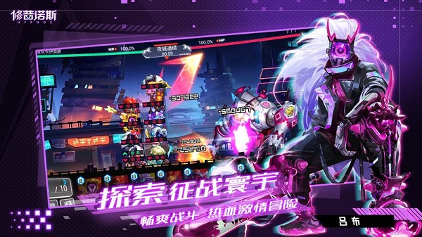 修普诺斯钻石修改版