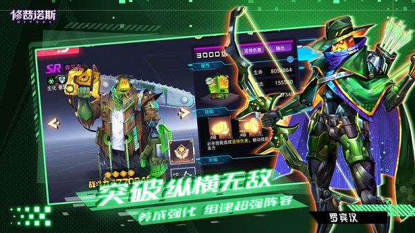 修普诺斯钻石修改版