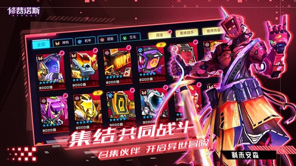 修普诺斯钻石修改版