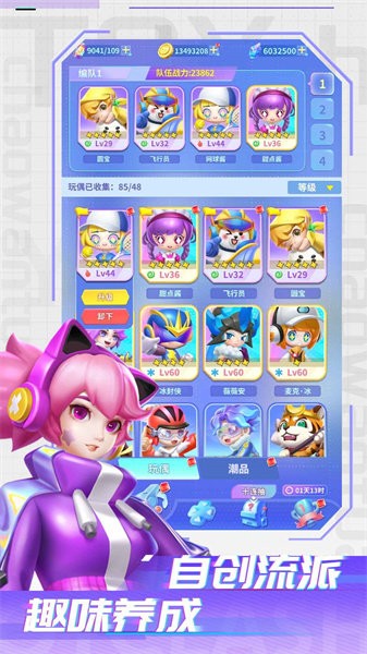 最强潮玩团手游