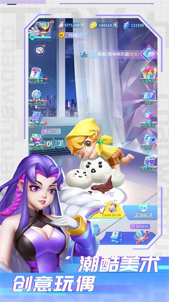 最强潮玩团手游