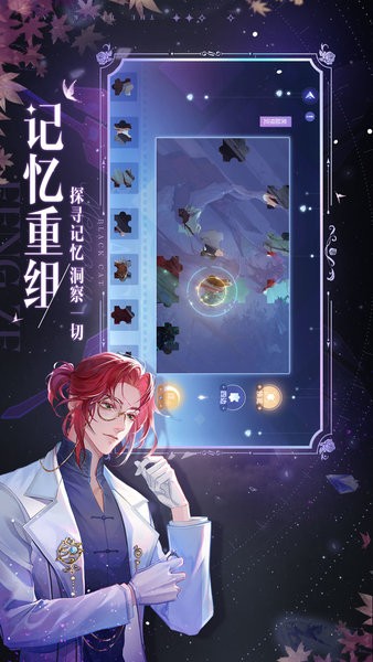 黑猫奇闻社最新版