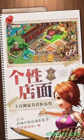 三国我是主公最新版
