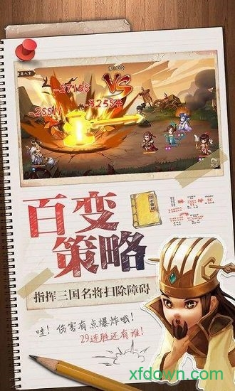三国我是主公最新版