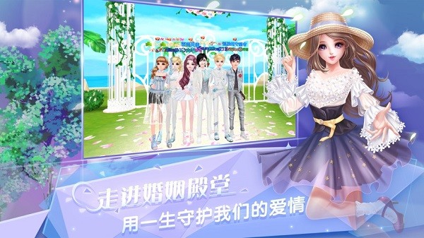 炫舞浪漫爱手游官方版