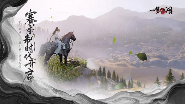 一梦江湖网易官方正版
