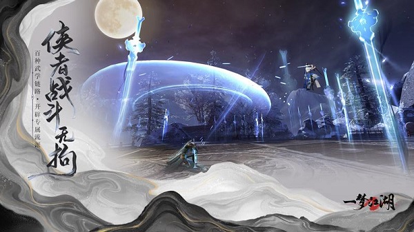 一梦江湖网易官方正版