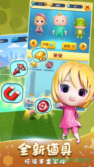 猪猪侠快跑最新版2024