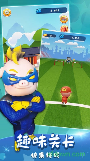 猪猪侠快跑最新版2024