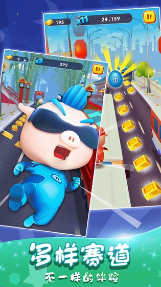 猪猪侠快跑最新版2024