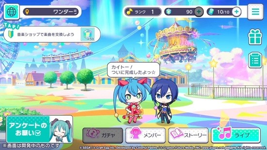 世界计划台服最新版2024