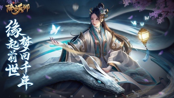 五行降妖师手游官方版