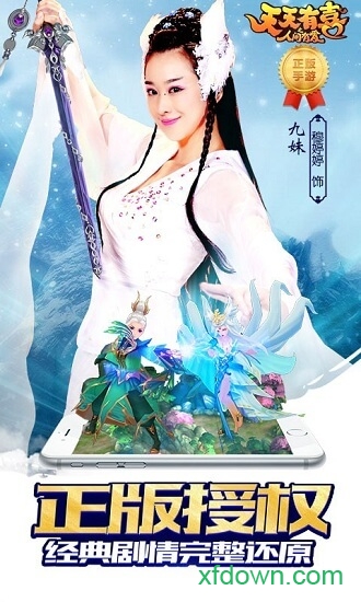 天天有喜2最新版