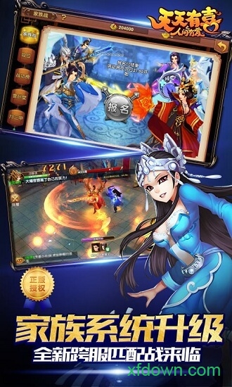 天天有喜2最新版