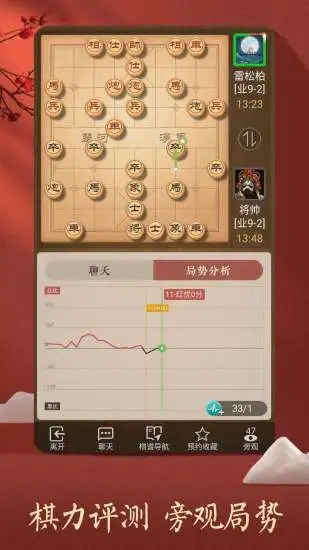 天天象棋官方版最新版2024