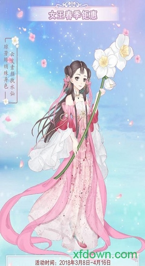 穿越之锦绣缘九游最新版