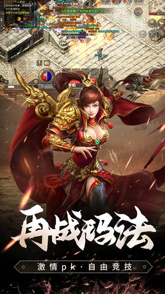 原始传奇九游客户端