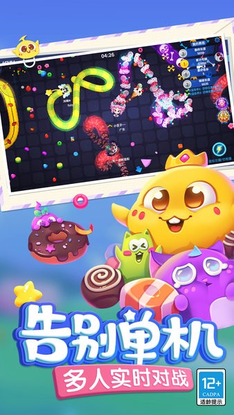 蛇蛇争霸九游版最新版