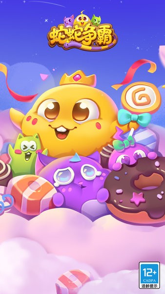 蛇蛇争霸九游版最新版