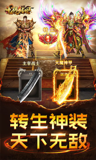 贪玩龙腾传世最新版2024