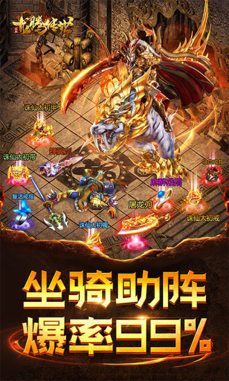 贪玩龙腾传世最新版2024