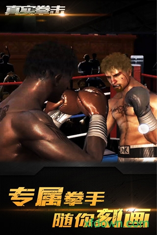 真实拳击手游