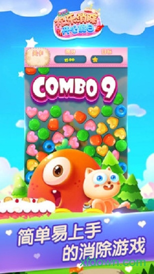 欢乐消除开心假日