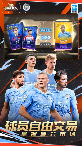 最佳11人手游最新版2024