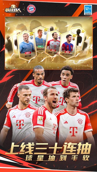 最佳11人手游最新版2024