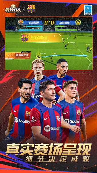 最佳11人手游最新版2024