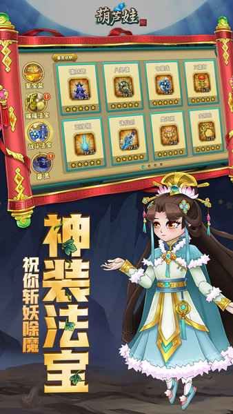 葫芦娃游戏官方正版