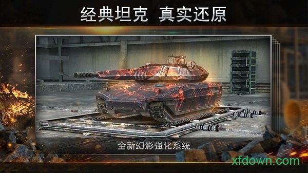 钢铁力量最新版本