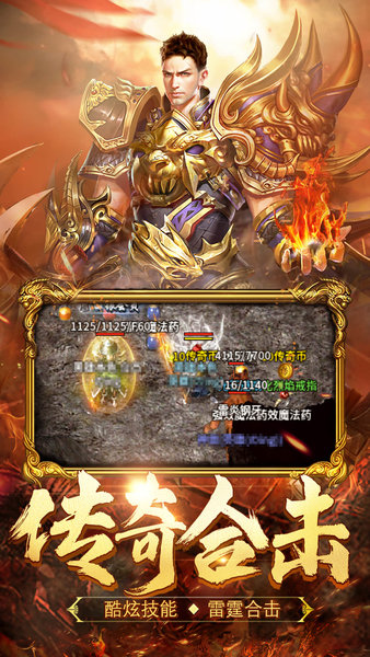 热血合击九游官方版