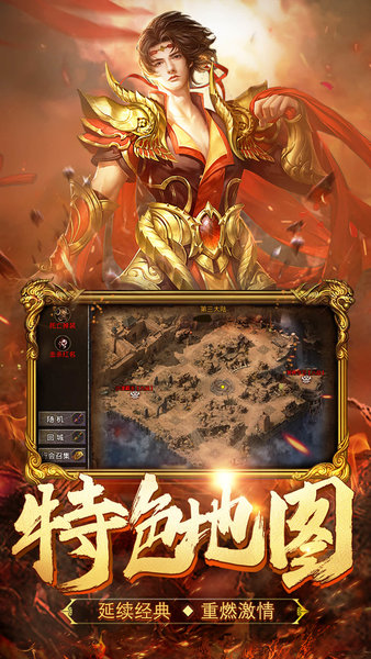 热血合击九游官方版