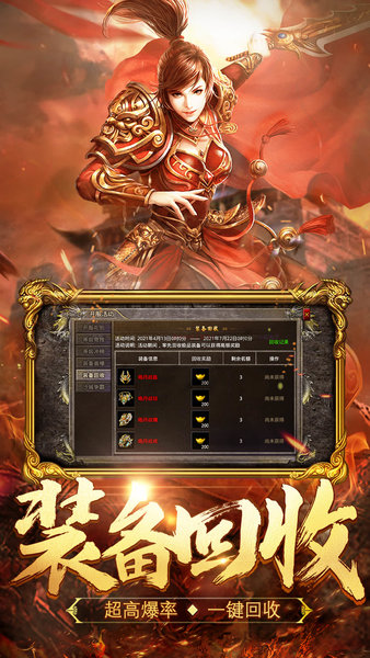 热血合击九游官方版