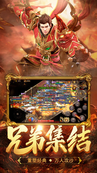 热血合击九游官方版