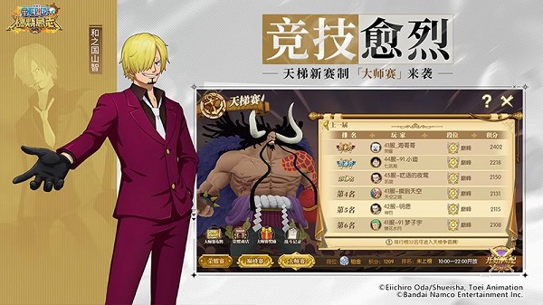 航海王燃烧意志官方版