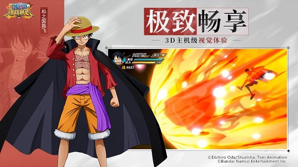 航海王燃烧意志官方版