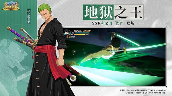 航海王燃烧意志官方版